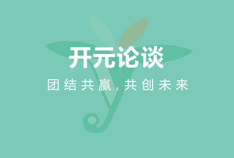 聯系洽談